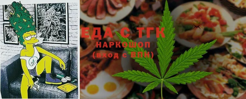 Еда ТГК марихуана  Кудымкар 