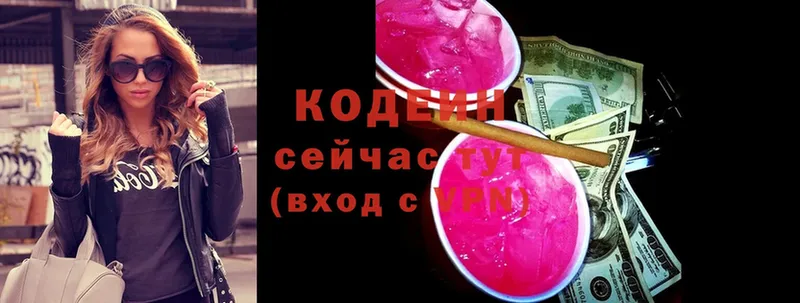 Кодеиновый сироп Lean напиток Lean (лин)  Кудымкар 