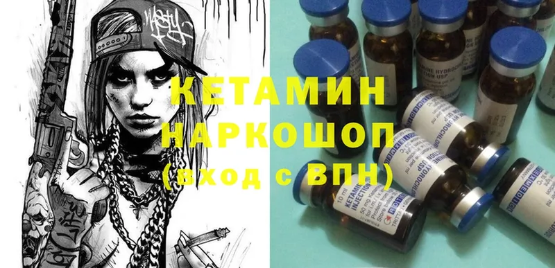 Кетамин ketamine Кудымкар