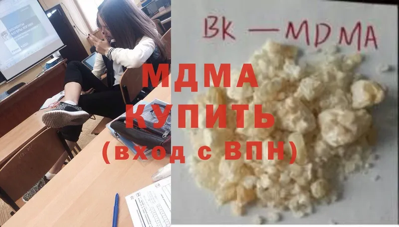 наркошоп  Кудымкар  МДМА crystal 